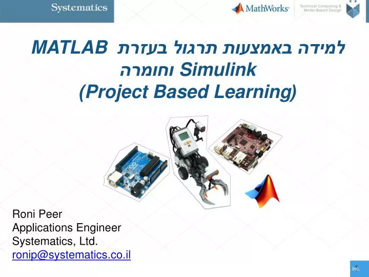 matlab simulink project based learning