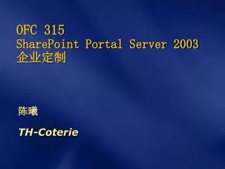 ofc 315 sharepoint portal server 2003