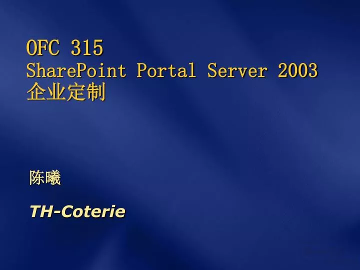 ofc 315 sharepoint portal server 2003
