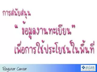 data center