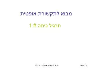 slide1