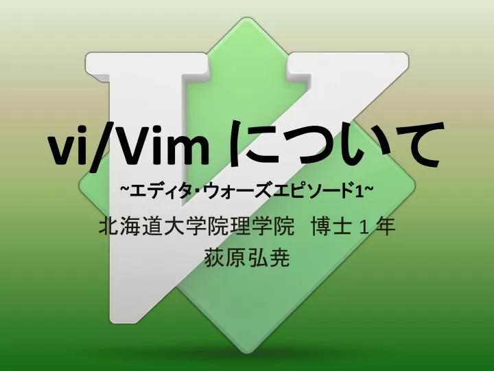 vi vim 1