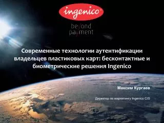 ingenico