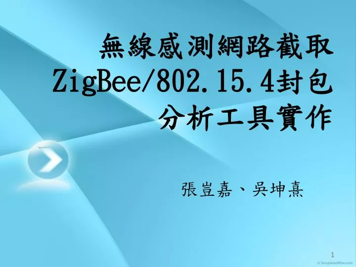 zigbee 802 15 4