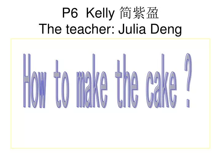 p6 kelly the teacher julia deng
