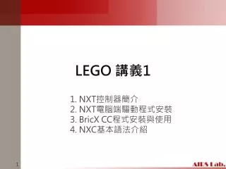 lego 1