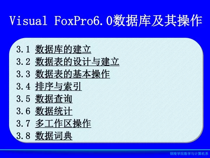 visual foxpro6 0