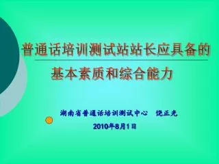 2010 8 1