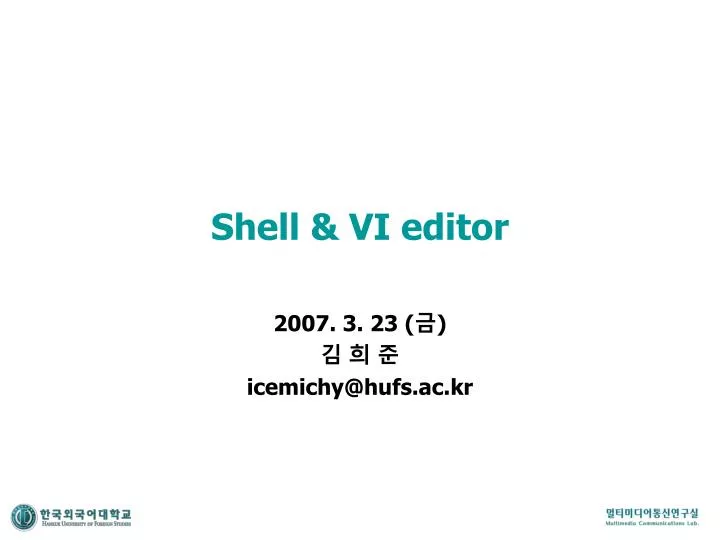 shell vi editor