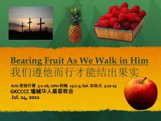 Bearing Fruit As We Walk in Him ????????????