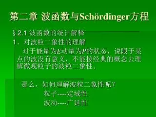sch rdinger
