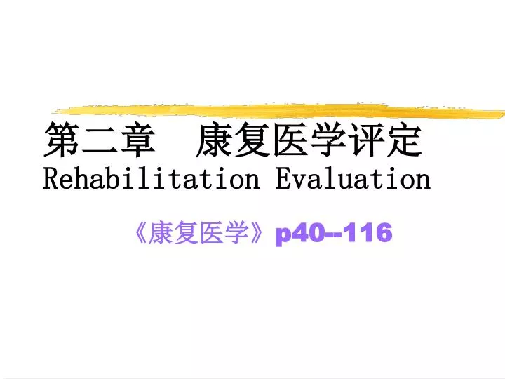 rehabilitation evaluation