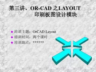 or cad layout
