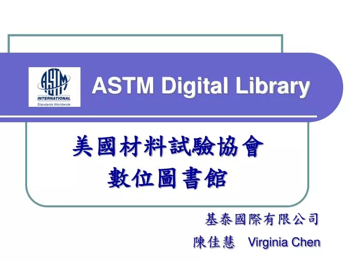 astm digital library