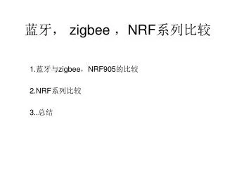 zigbee nrf