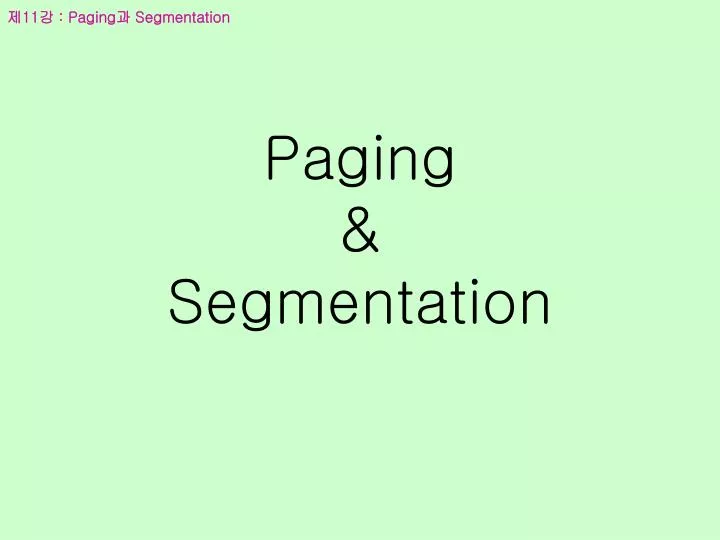 paging segmentation