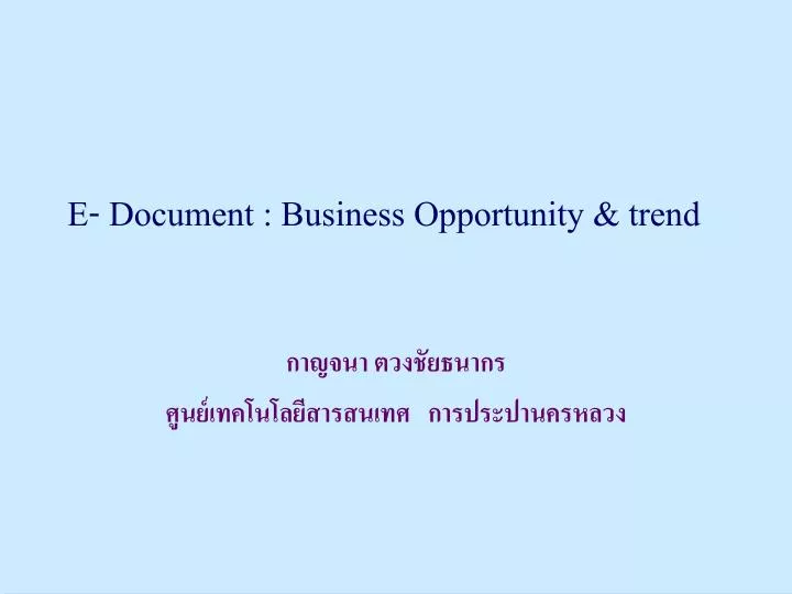 e document business opportunity trend