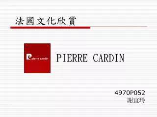 pierre cardin