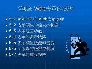 6 web