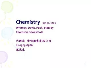 Chemistry 9th ed. 2009 Whitten, Davis, Peck, Stanley Thomson Books/Cole ??? ????????