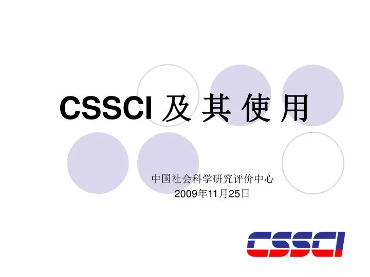 cssci