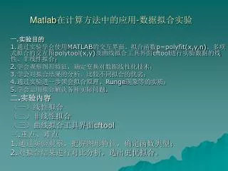 matlab