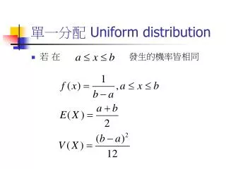 uniform distribution