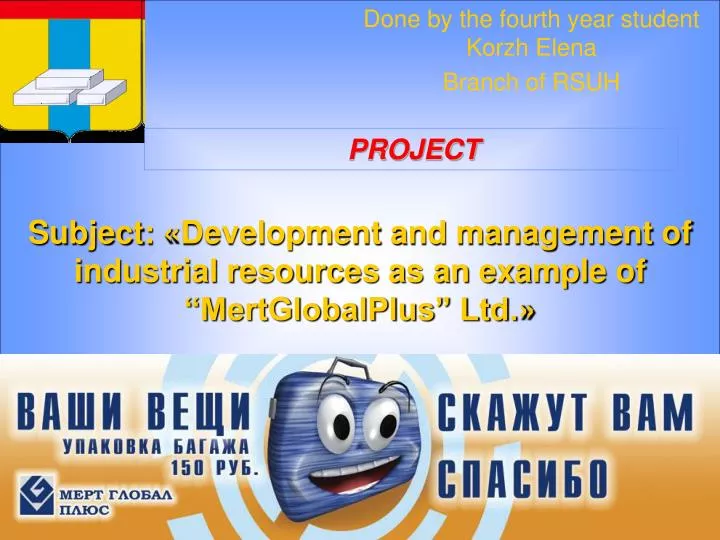 subject development and management of industrial resources as an example of mertglobalplus ltd