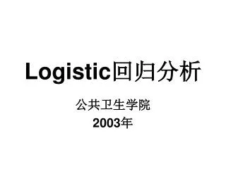 logistic