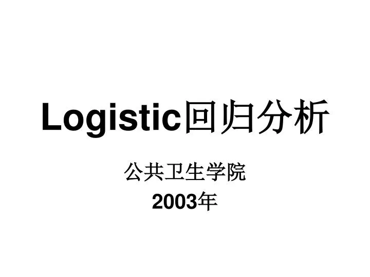 logistic
