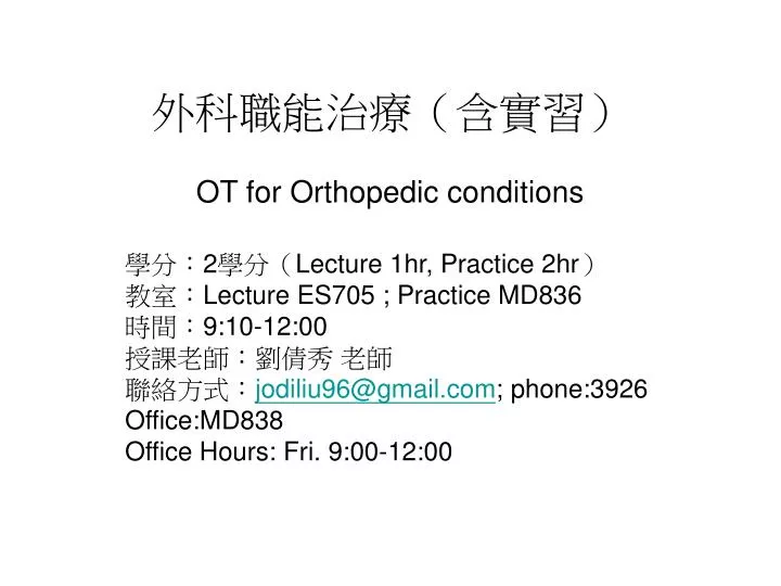 ot for orthopedic conditions