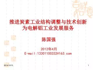 2012 4 e mail 13301100332@163 com