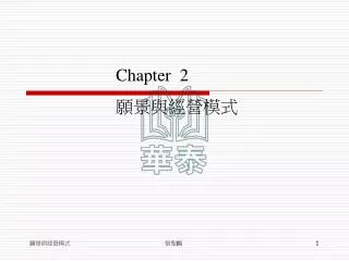 chapter 2