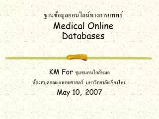??????????????????????????? Medical Online Databases