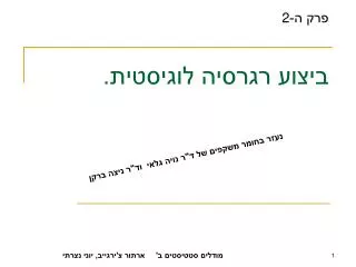 slide1
