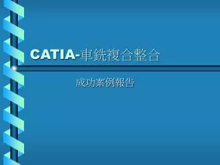 catia