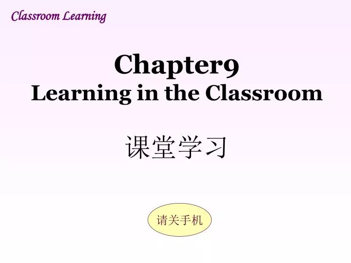 chapter9 learning in the classroom