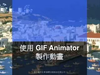 gif animator