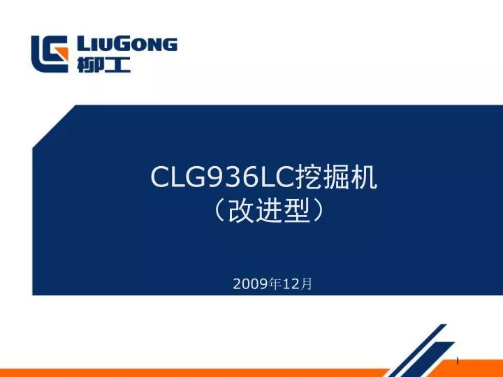 clg936lc