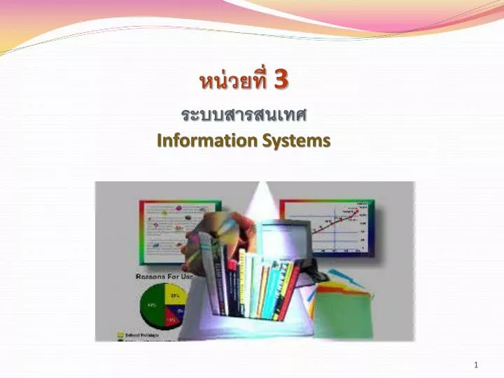 3 information systems