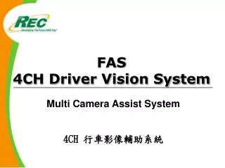 fas 4ch driver vision system
