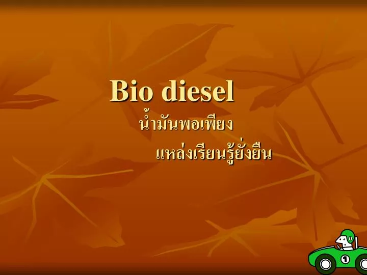 bio diesel