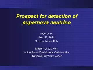 Prospect for detection of supernova neutrino