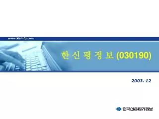 200 3 12
