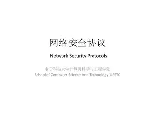network security protocols