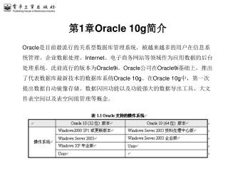 1 oracle 10g