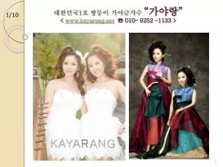 1 www kayarang net 010 9252 1133
