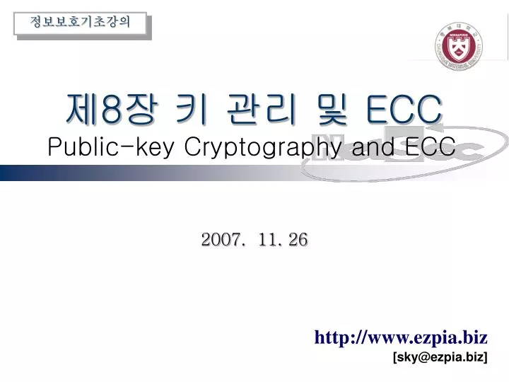 8 ecc public key cryptography and ecc