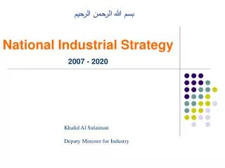 Khalid Al Sulaiman Deputy Minister for Industry