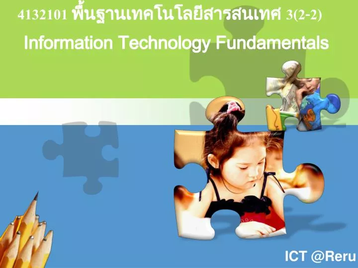 4132101 3 2 2 information technology fundamentals